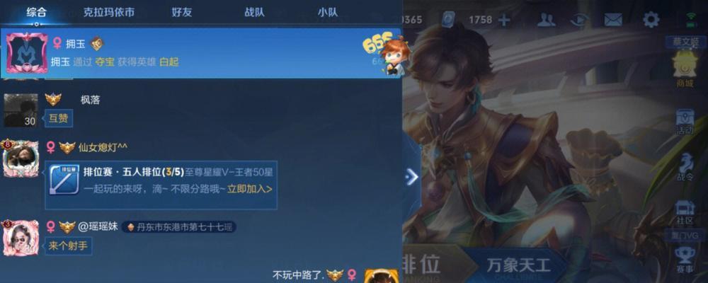 鹰眼护卫队出装攻略（如何装备你的鹰眼护卫队，无往不利！）