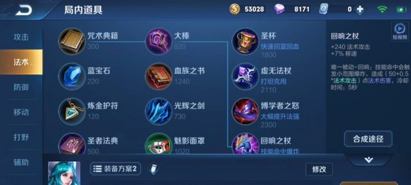 王昭君最强出装开局攻略（一统三国，昭君无敌）
