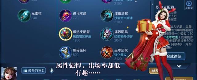 半肉小可爱出装攻略（提升游戏技巧，打造不可戳的小可爱！）