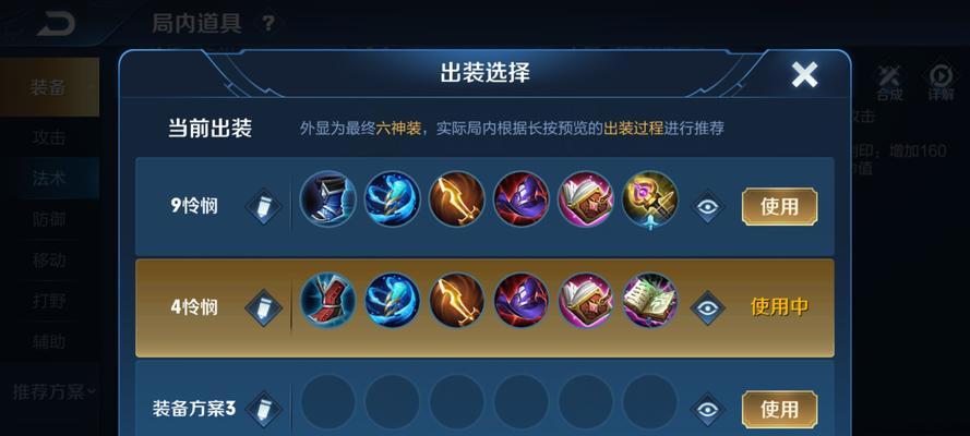 掌握弈星打法，成为攻城之星（无敌输出！一招制敌，弈星出装攻略来袭）