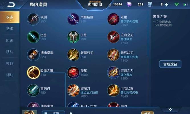 虞姬五套铭文出装攻略（掌握铭文搭配，成为虞姬最强王者）
