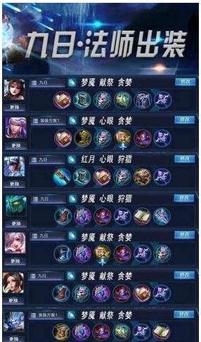 《以纯法鱼出装铭文攻略最新》（打造最强纯法鱼，铭文装备不可忽视）