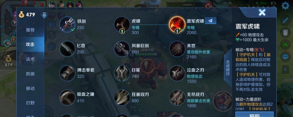 《边路远古出装顺序攻略最新》（边路远古打法精要，一图看懂最强出装）