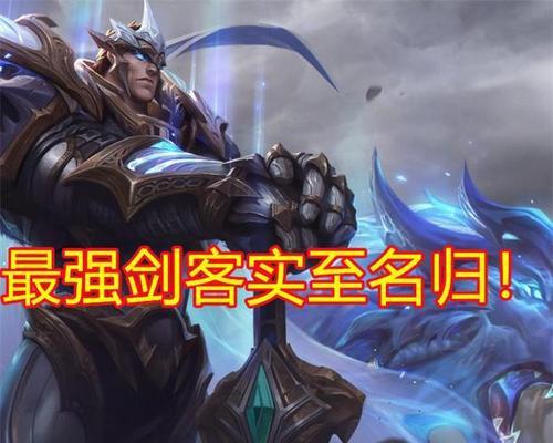 剑魔极致出装顺序攻略大全（逆天装备搭配，轻松制霸战场）