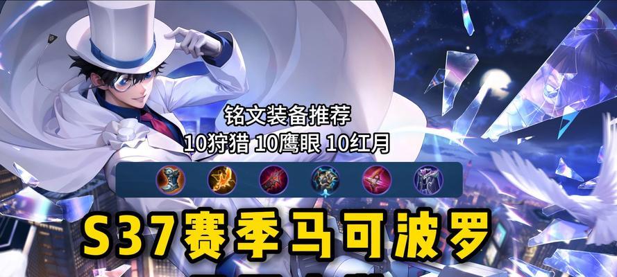 马可波罗后期出装攻略（以马可波罗为主角，探索后期出装的最佳策略）