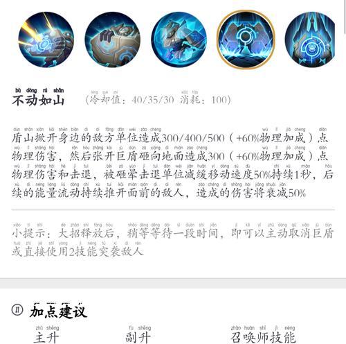 盾山铭文均衡出装攻略（挑战自我极限，成为均衡战士的首选！）