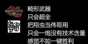 怪猎曙光初期出装攻略