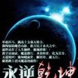 乾坤之逆mod攻略（探索乾坤之逆mod的奥秘，揭示无限的游戏乐趣）
