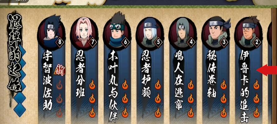 《火影羁绊四代攻略》（探索火影羁绊四代，玩转忍术世界）