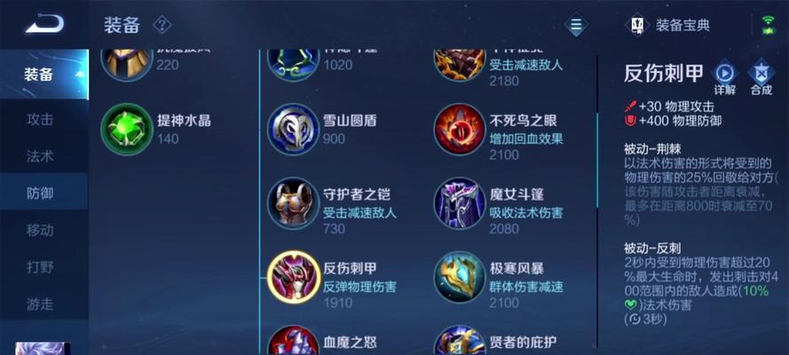 廉颇千血铭文出装攻略（打造高生存能力廉颇，战无不胜）
