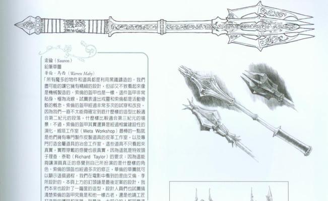 魔戒世界装备攻略（解锁魔戒世界的装备奥秘，打造最强武装！）
