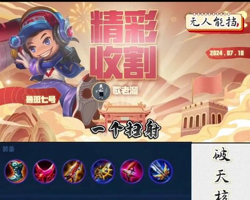 鲁班铭文出装攻略（解密鲁班铭文装备搭配，让你成为战场上的射手王者！）