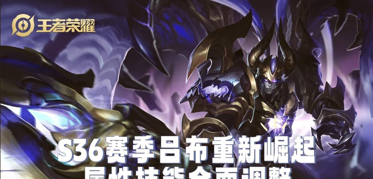 王者荣耀攻略（打造无敌战神，吕布配装攻略全解析！）