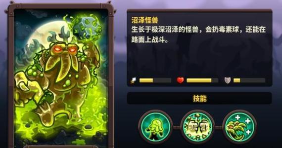 王国保卫战附加攻略（战术指南、资源管理和建设策略一网打尽）