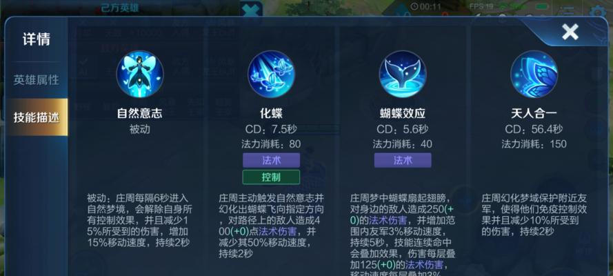 国士无双！鲁班庄周出装铭文攻略大揭秘（带你领略国之英杰，掌握鲁班庄周出装铭文的绝世神功）