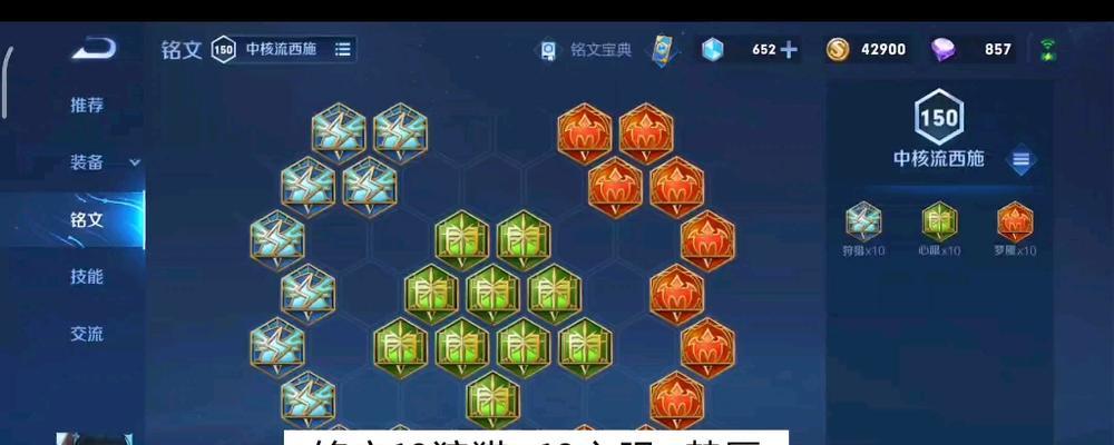 西施前期攻略（探索西施出装秘籍，助你登顶巅峰战力）