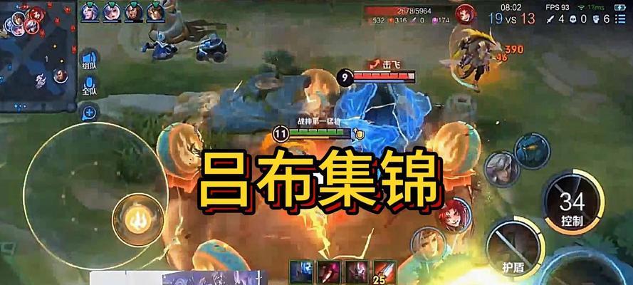 吕布出装打野攻略（带你领略吕布狂怒之力，征战野外无往不利！）
