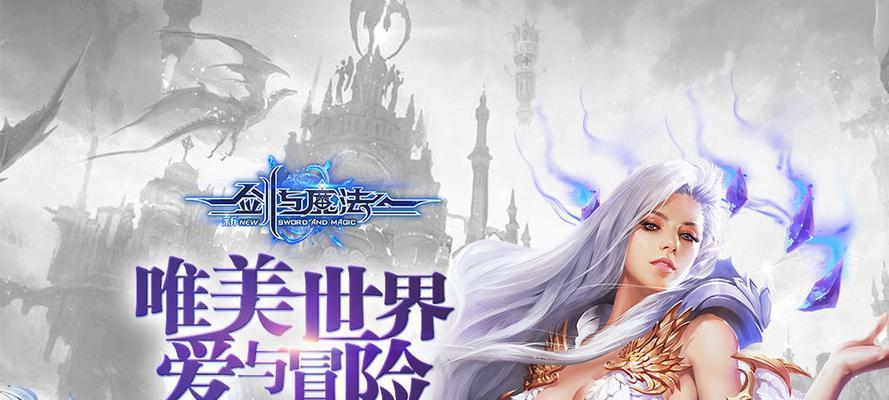 剑与魔法（掌握游戏中最强大的装备组合技巧，成为无敌的战士！）