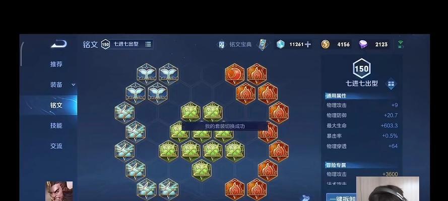 《程咬金攻略及铭文出装指南》（掌握程咬金的强势玩法，打造最强输出坦克！）