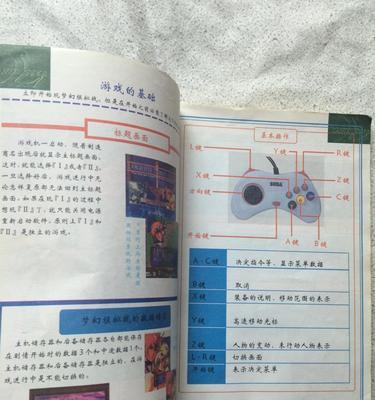 重温经典，游戏攻略带你穿越时光（怀旧乐趣再现，9几年游戏攻略带你领略全新体验）