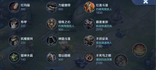 平民法师开荒出装攻略（精通血量与法术的法师，让你在开荒中无往不利）