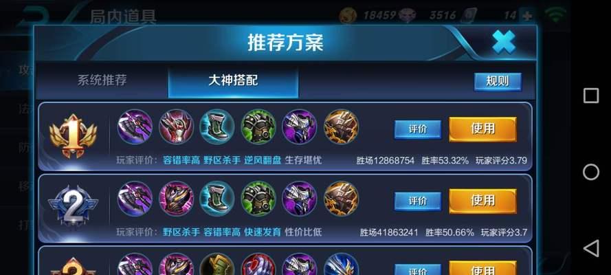 王者荣耀攻略（解锁胜利的关键——合理出装攻略）