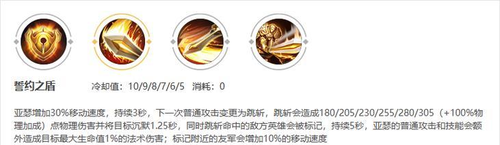 《亚瑟战神铭文出装攻略最新》（掌握亚瑟战神的最佳铭文出装选择，成就巅峰战力！）