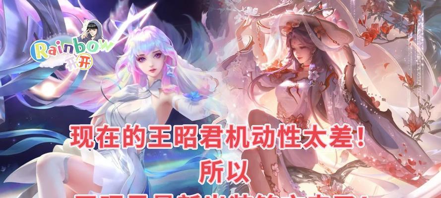 王昭君战士型法师装备选择攻略（打造无敌输出，解密昭君战斗装备全攻略）
