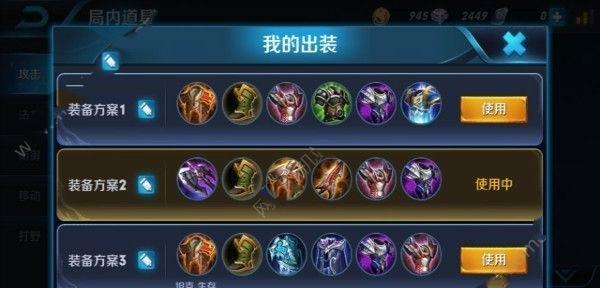 3号位大鱼出装攻略（解锁大鱼最强输出，提升游戏胜率！）