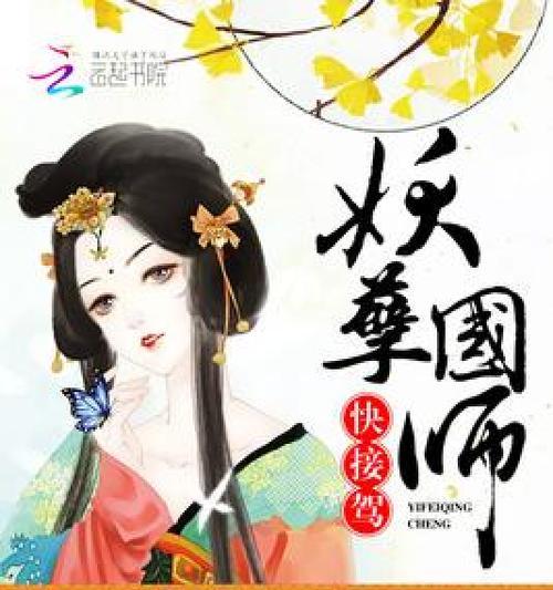 解密《以医妃倾城》第七集攻略（揭秘剧情发展，聚焦高潮迭起）