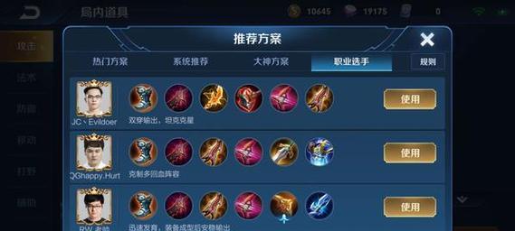 狄仁杰再次削弱后出装攻略（探寻狄仁杰新的出装方向）