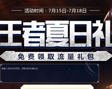 王者荣耀集装箱出装攻略（打造最强英雄装备，王者之路更进一步！）
