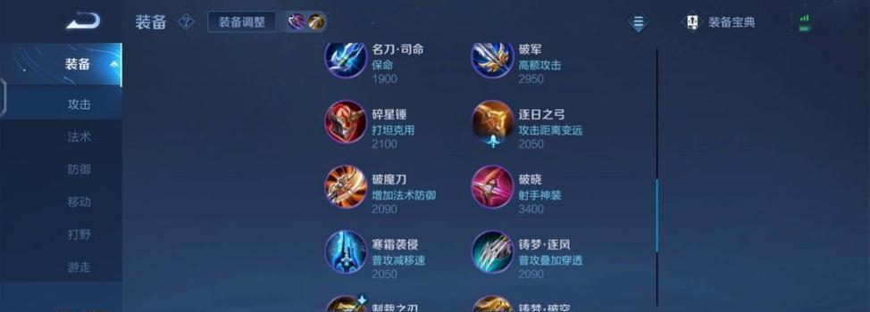 鲁班最强出装打法及攻略（掌握装备搭配，成就王者之路）