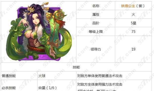 欢乐西游竞技场攻略（掌握阵容搭配与策略，称霸竞技场）