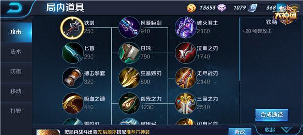 《探索李白出装的最佳攻略》（打造无敌李白，征战模拟战场！）
