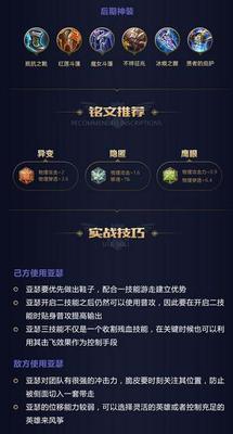 亚瑟出法装攻略（亚瑟出法装攻略详解，助你一统王者荣耀大陆）