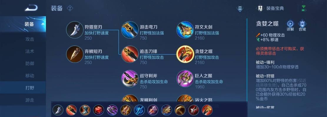王者荣耀版李白出装攻略（解析李白的最佳装备选择，助你在战场上大放异彩）