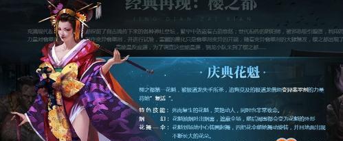逆战樱之城攻略（战斗策略、技巧与装备推荐）