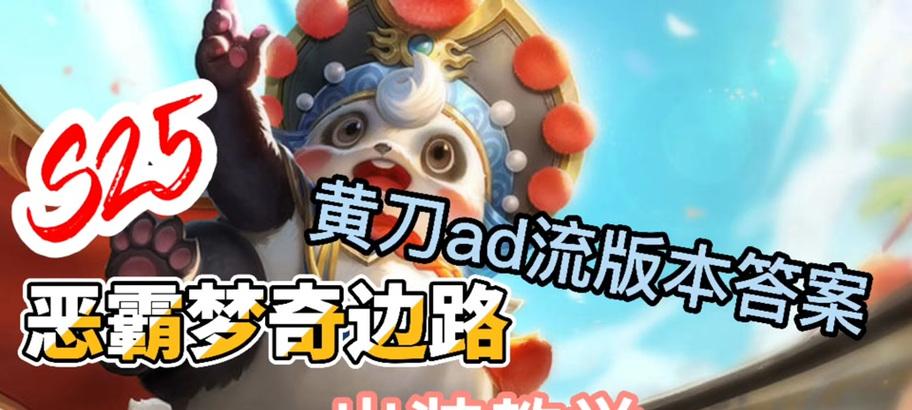 王者荣耀梦奇版本最强铭文出装攻略（梦奇版本最佳铭文出装选择及技巧）