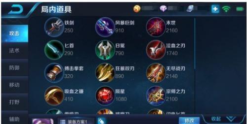 雅典娜新版铭文出装攻略（掌握最新铭文搭配，让你无坚不摧）
