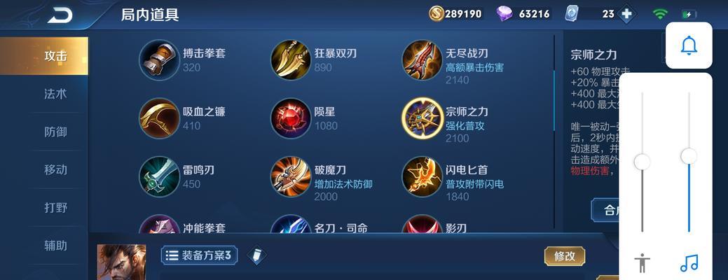 重装归来，宫本最强铭文出装攻略（打造全新宫本，独步江湖）