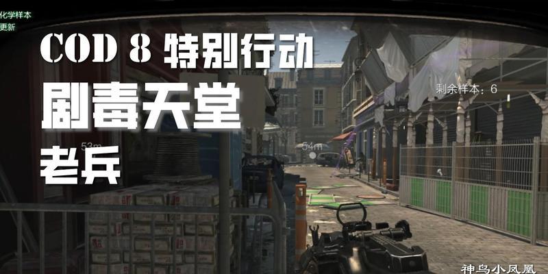 使命召唤8流程攻略（拿起武器，投入激烈战斗，掌控游戏节奏！）