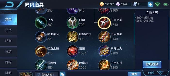 《狄仁杰前期快速出装攻略》（掌握狄仁杰前期出装，提升游戏胜率）