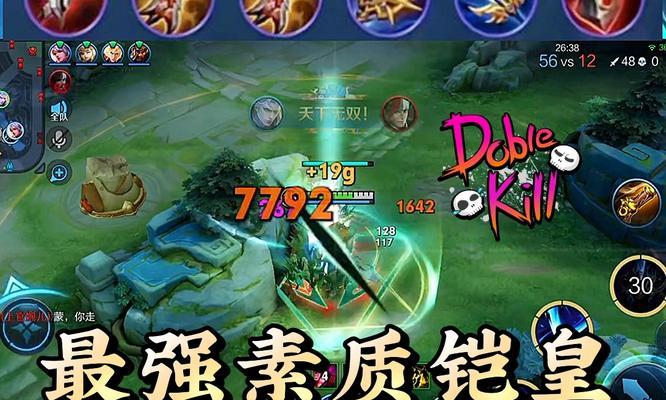 铠（铠最新攻略出装教学，玩转游戏赢得胜利！）