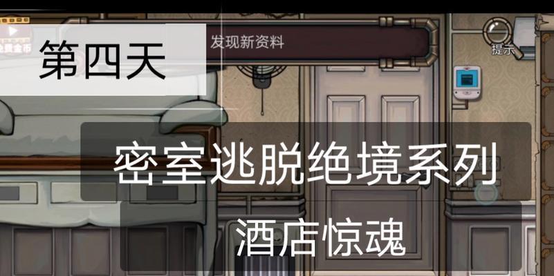 解密密室逃脱3，重拾自由的关键（探索谜题，破解困境，化身逃脱大师，畅享游戏乐趣）