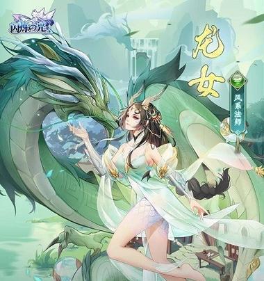 《龙女中路铭文出装攻略最新》（揭秘最适合龙女中路的铭文出装搭配，让你在战场上独领风骚！）
