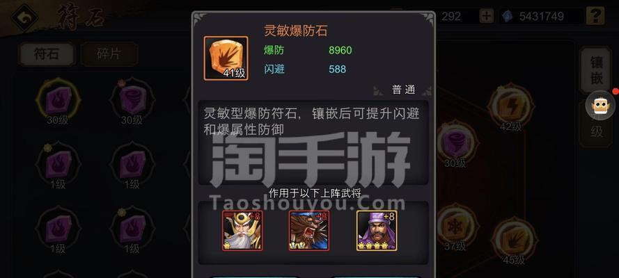 《三国战纪黄忠出装顺序攻略》（掌握黄忠出装顺序，成为三国战纪的强者！）