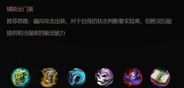 小胡新英雄出装攻略（小胡出装攻略，带你玩转新英雄）