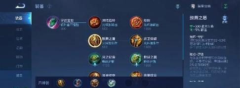 庄周出装攻略最新版——化蝶起风，舞动战场（玩转庄周，戏法无穷！）