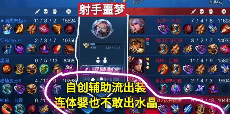 小明射手铭文出装攻略最新解析（揭秘小明射手铭文出装攻略，打造最强射手！）
